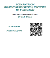 «Помощник Рособрнадзора» «Помощник Рособрнадзора».
